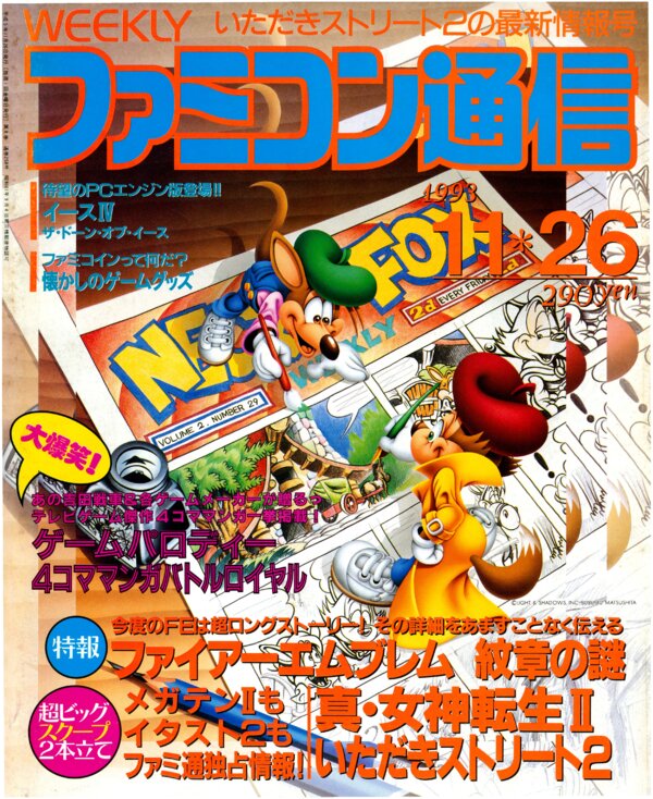 Weekly Famitsu   No. 258 November 26th 1993 cover